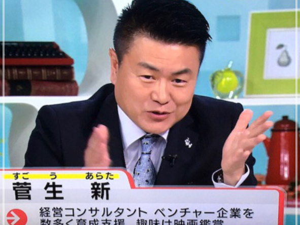 菅田将暉の父親はアムウェイ幹部はデマ！会社社長で実家は金持ち！？